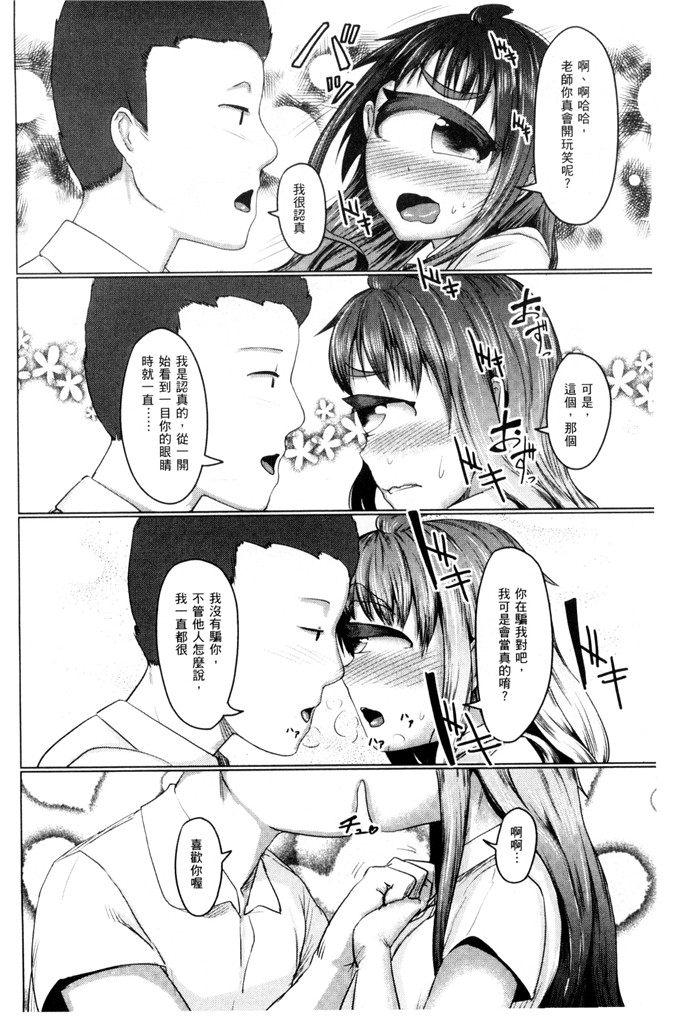 ahobaka合集肉番漫画:该死的她