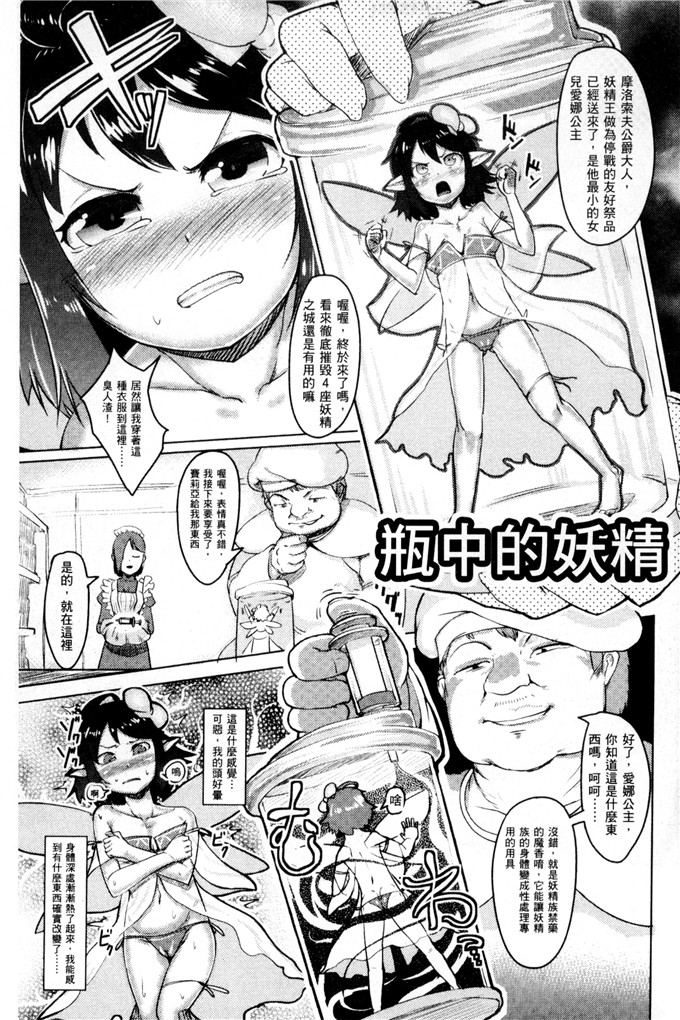 ahobaka合集肉番漫画:该死的她