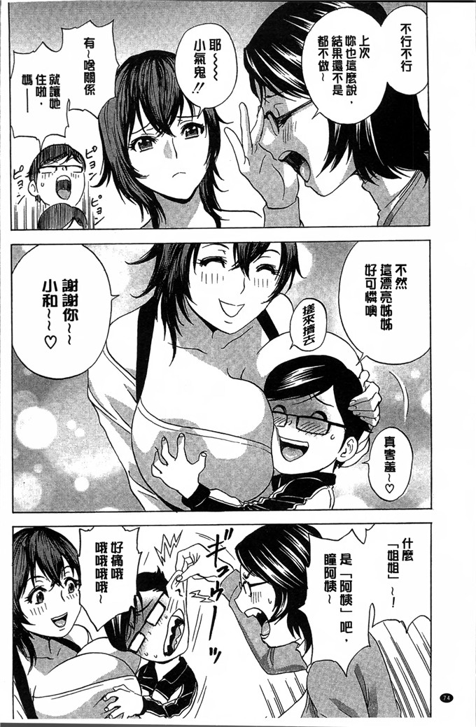 英丸汉化工口漫画:凌辱成熟乳天堂