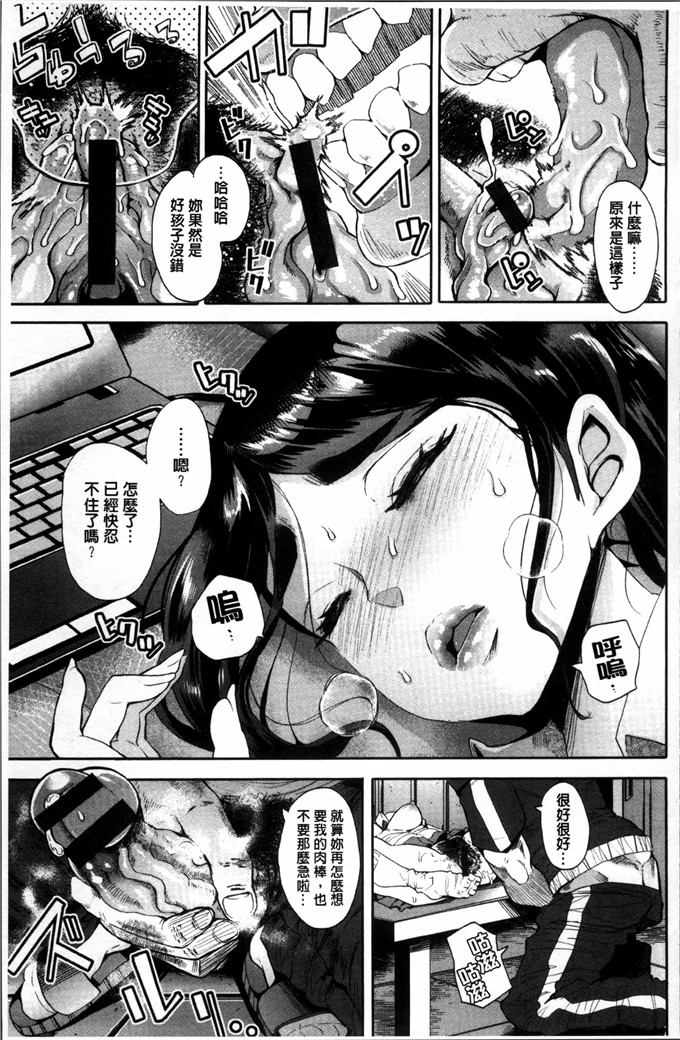 しょむ作品邪恶少女漫画:在黑暗中跌倒