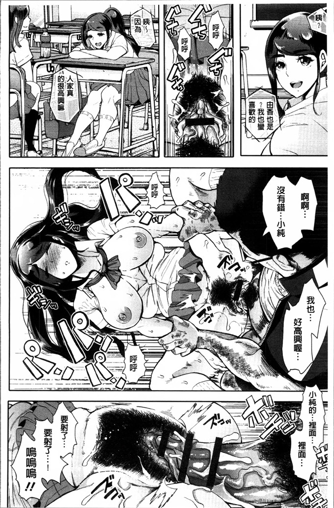 しょむ作品邪恶少女漫画:在黑暗中跌倒