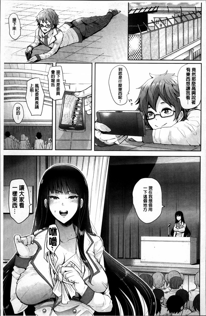 しょむ作品邪恶少女漫画:在黑暗中跌倒