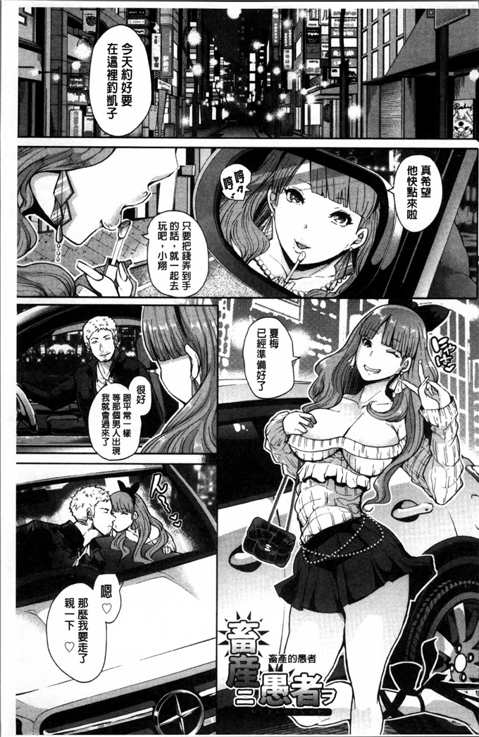 しょむ作品邪恶少女漫画:在黑暗中跌倒