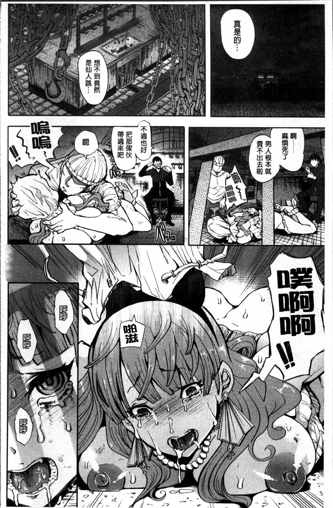 しょむ作品邪恶少女漫画:在黑暗中跌倒