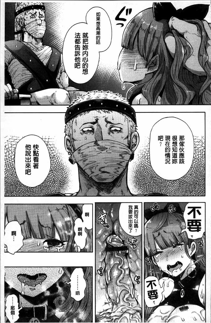 しょむ作品邪恶少女漫画:在黑暗中跌倒