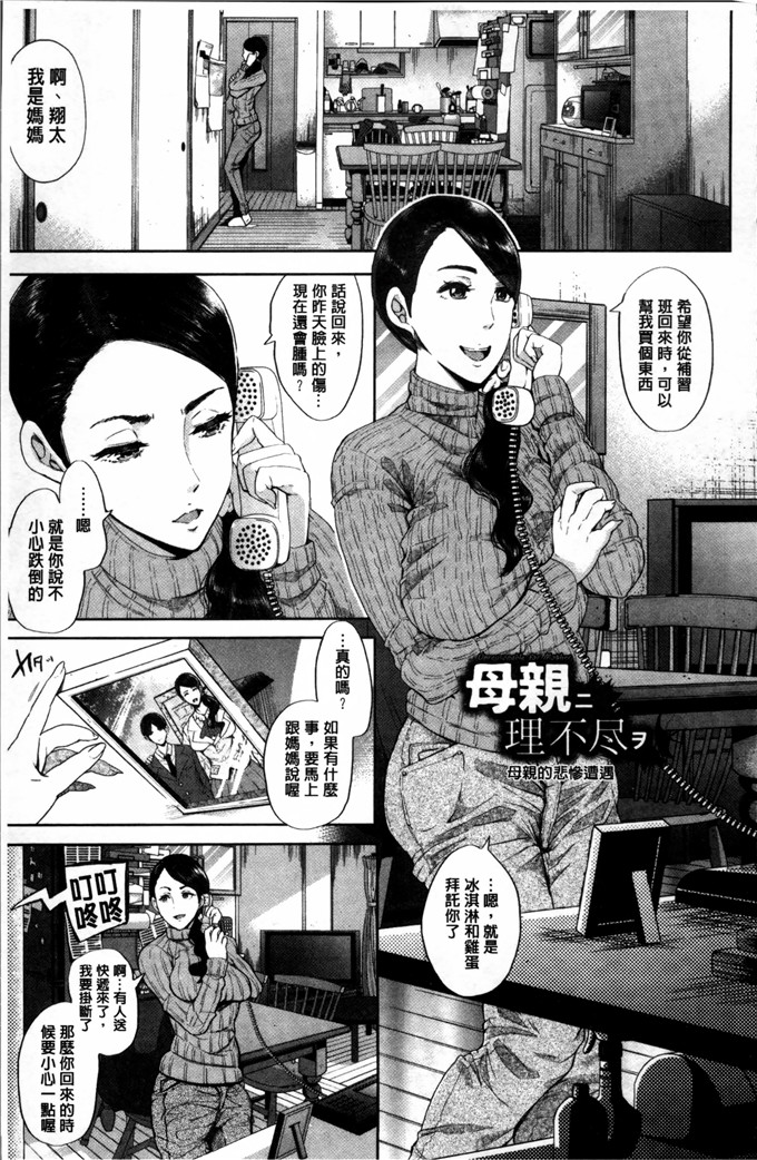 しょむ作品邪恶少女漫画:在黑暗中跌倒