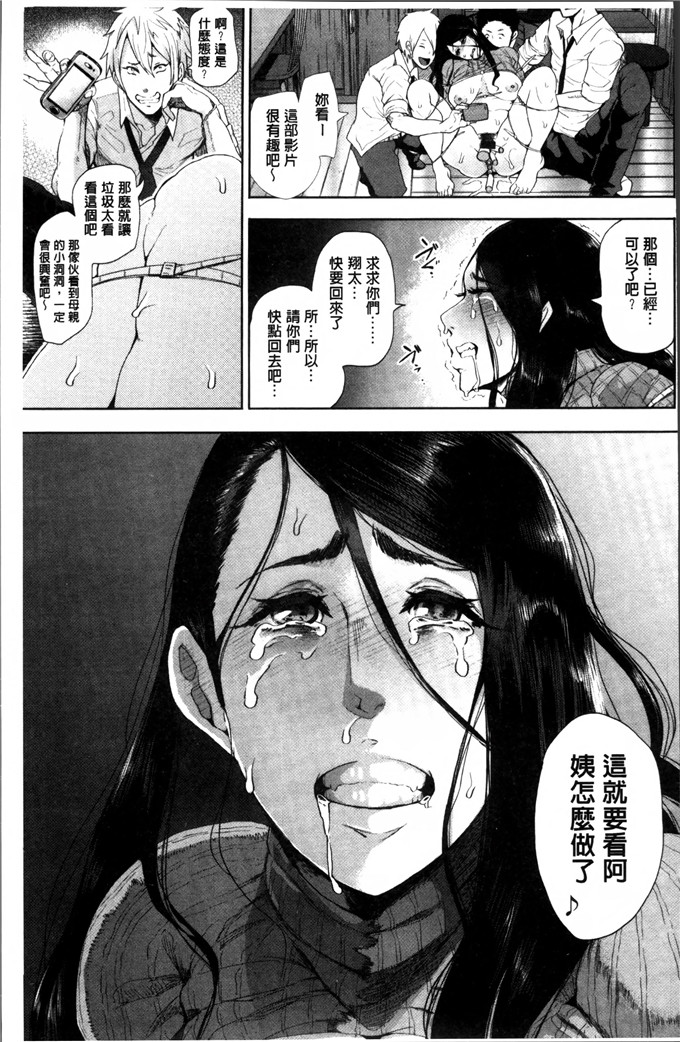 しょむ作品邪恶少女漫画:在黑暗中跌倒