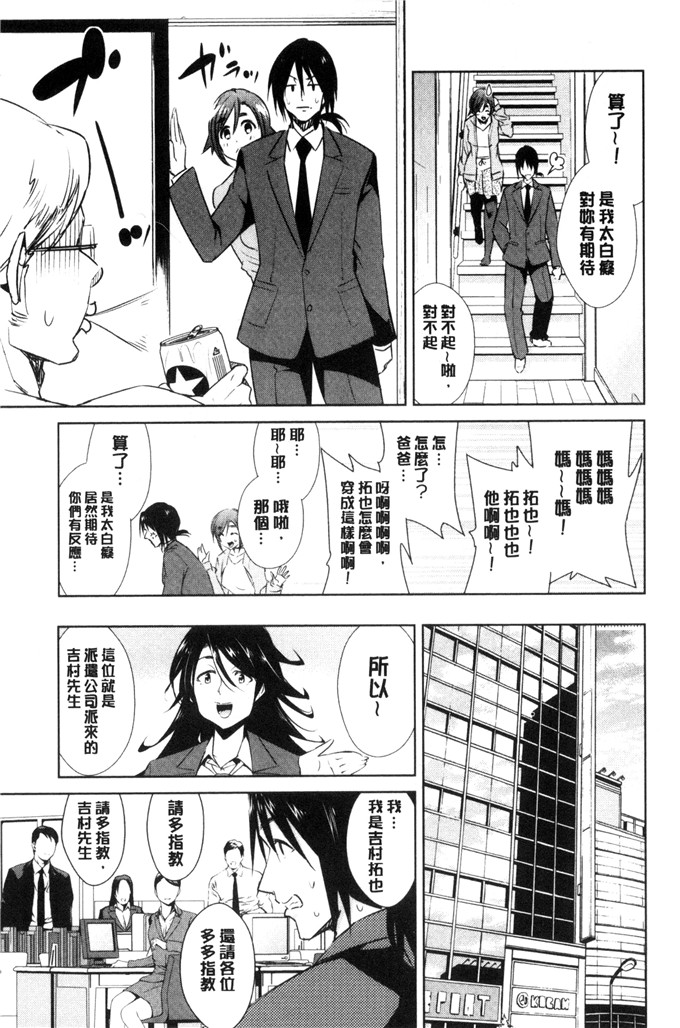 彩画堂汉化工口漫画:ともだ情怀