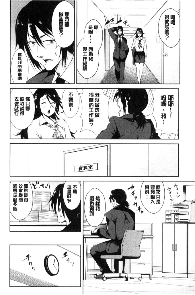 彩画堂汉化工口漫画:ともだ情怀