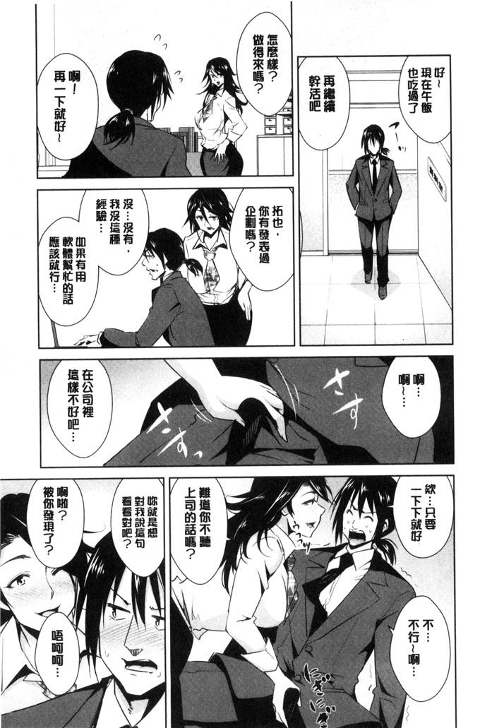 彩画堂汉化工口漫画:ともだ情怀