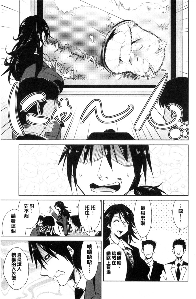 彩画堂汉化工口漫画:ともだ情怀