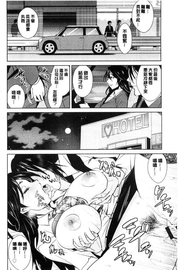 彩画堂汉化工口漫画:ともだ情怀