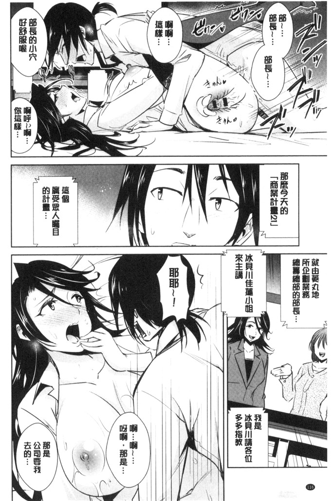 彩画堂汉化工口漫画:ともだ情怀