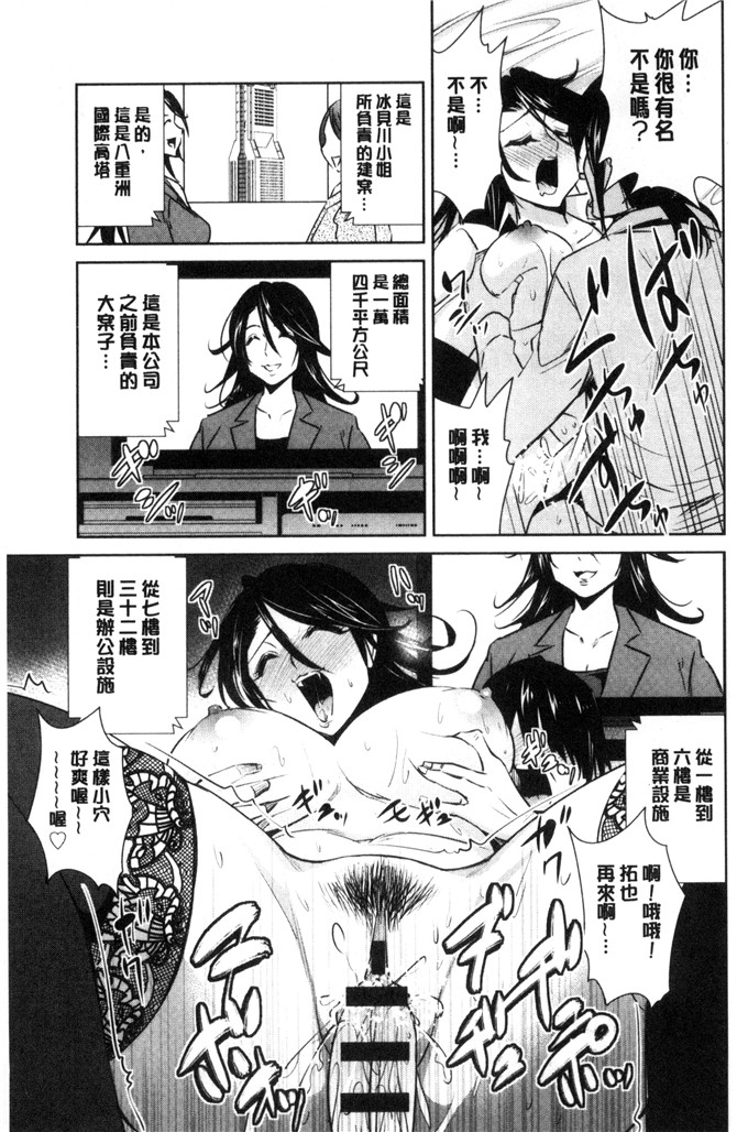 彩画堂汉化工口漫画:ともだ情怀