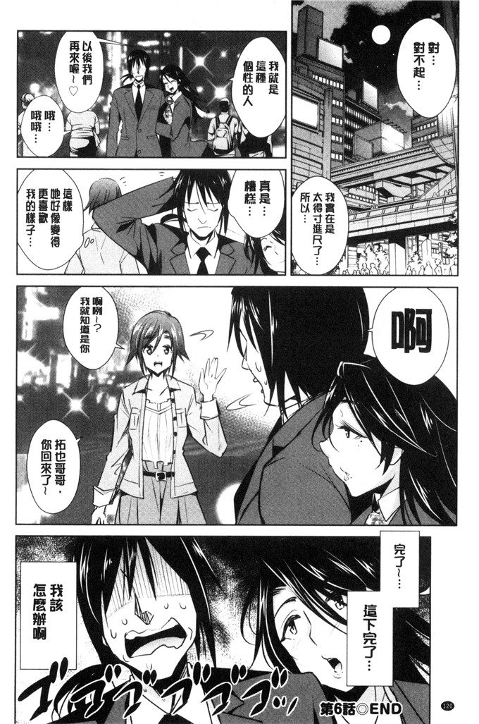 彩画堂汉化工口漫画:ともだ情怀