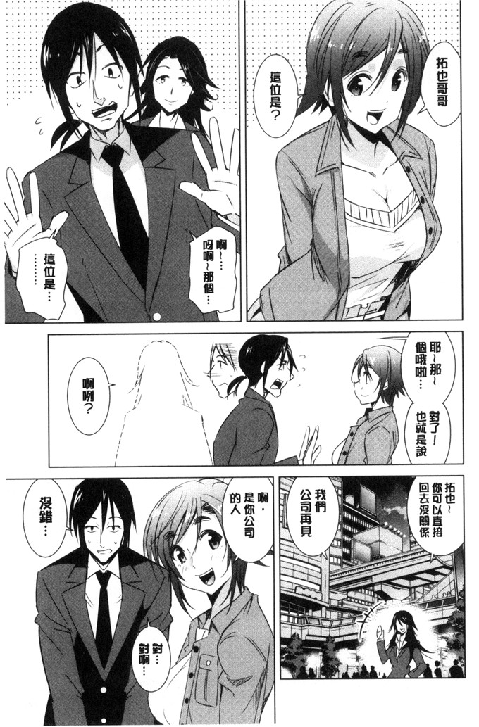 彩画堂汉化工口漫画:ともだ情怀