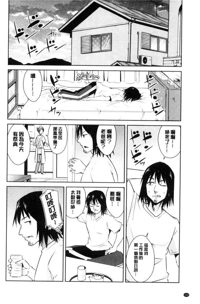 彩画堂汉化工口漫画:ともだ情怀