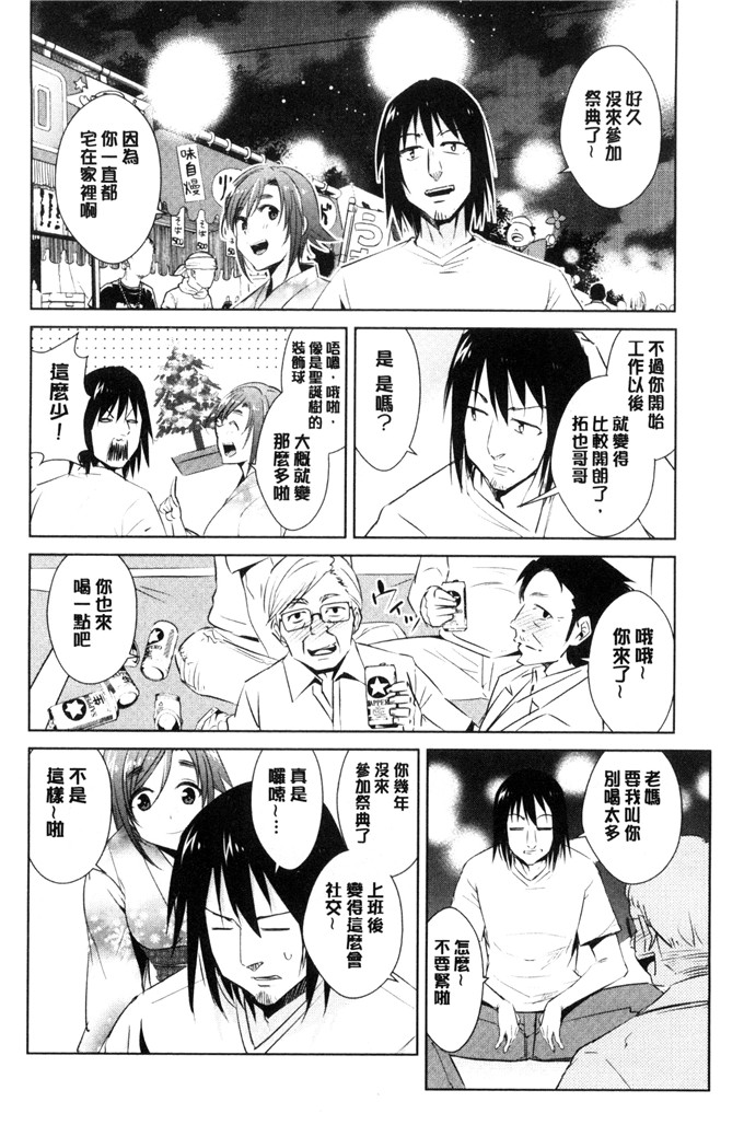 彩画堂汉化工口漫画:ともだ情怀