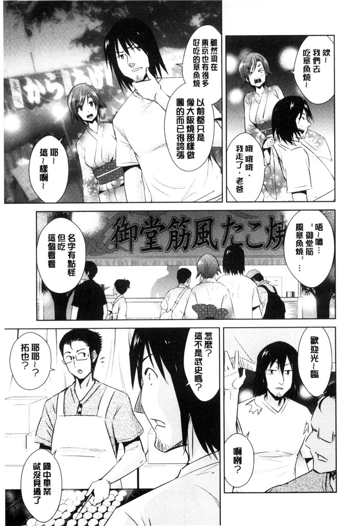 彩画堂汉化工口漫画:ともだ情怀