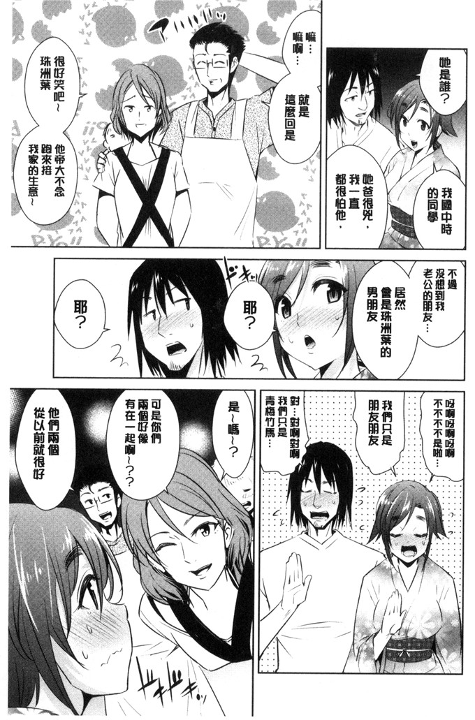 彩画堂汉化工口漫画:ともだ情怀