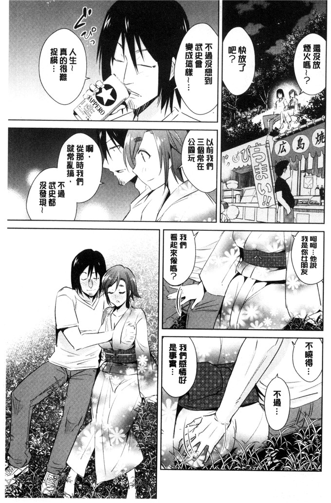 彩画堂汉化工口漫画:ともだ情怀