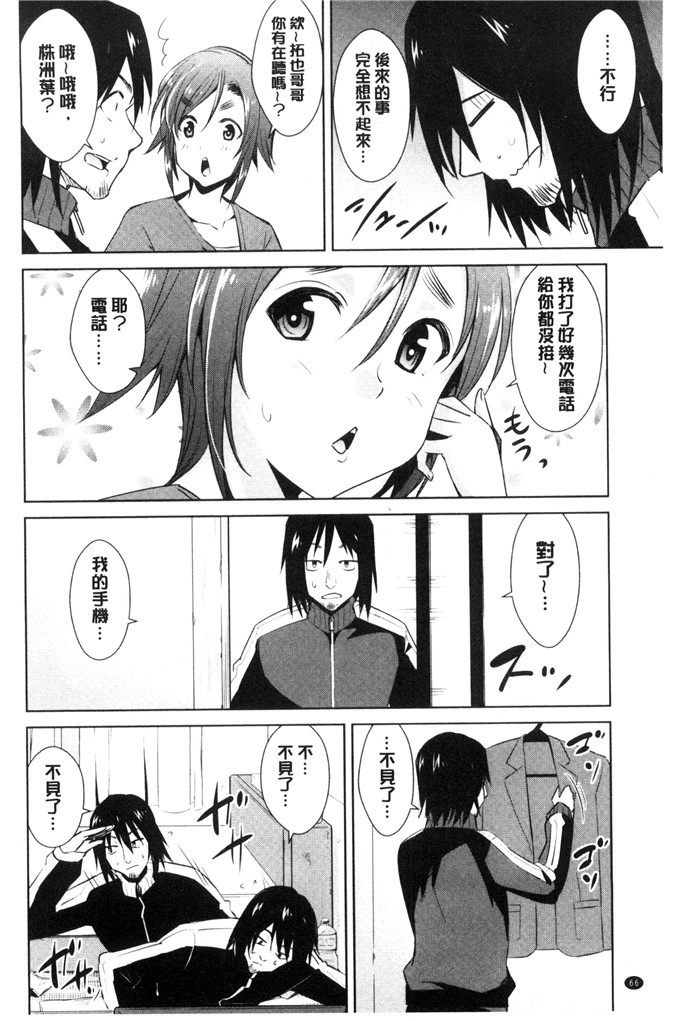 彩画堂汉化工口漫画:ともだ情怀