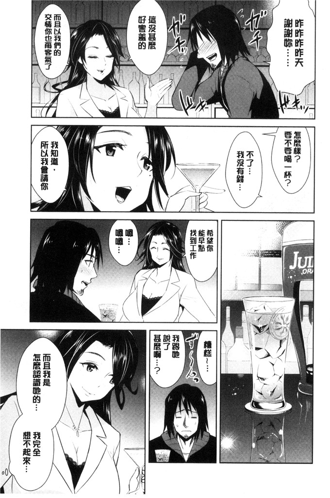 彩画堂汉化工口漫画:ともだ情怀