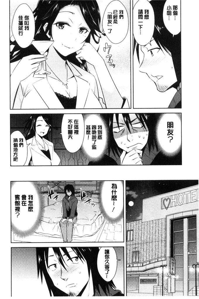 彩画堂汉化工口漫画:ともだ情怀