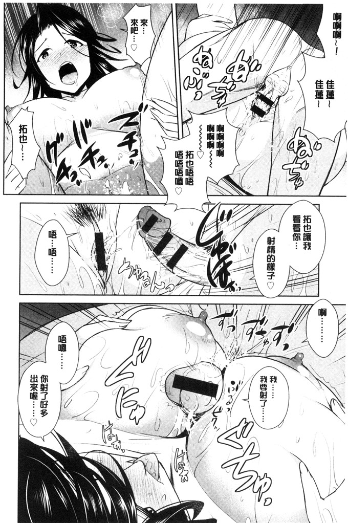 彩画堂汉化工口漫画:ともだ情怀