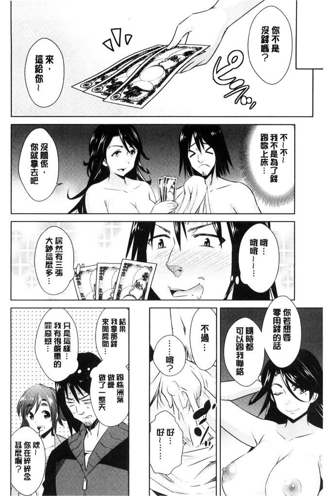 彩画堂汉化工口漫画:ともだ情怀