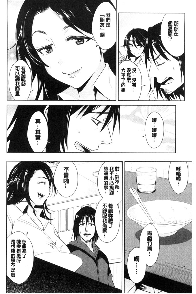 彩画堂汉化工口漫画:ともだ情怀