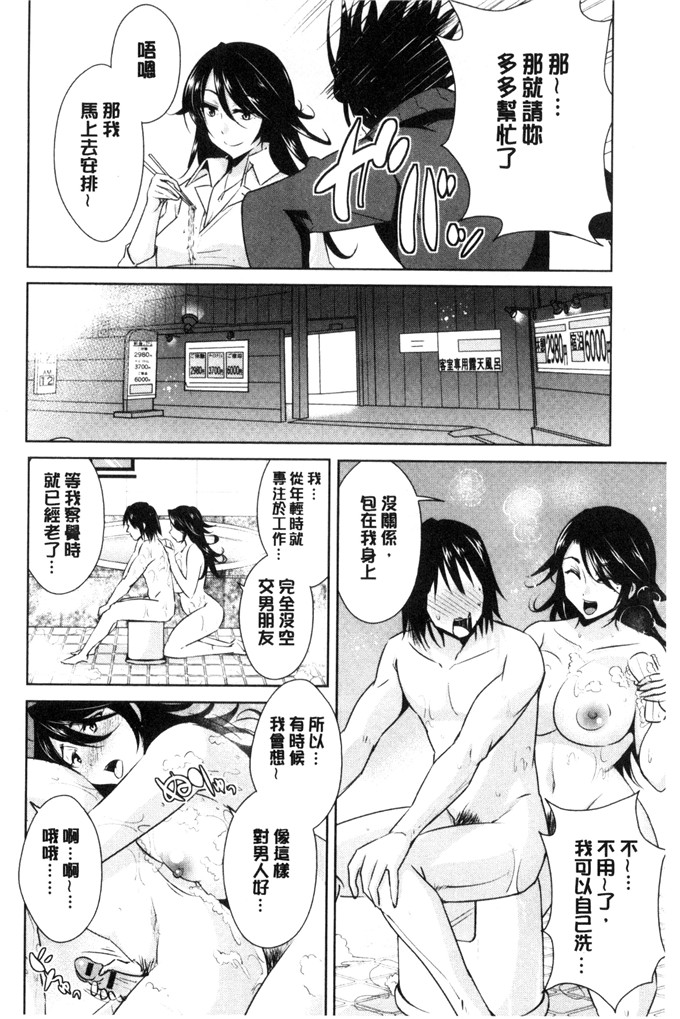 彩画堂汉化工口漫画:ともだ情怀