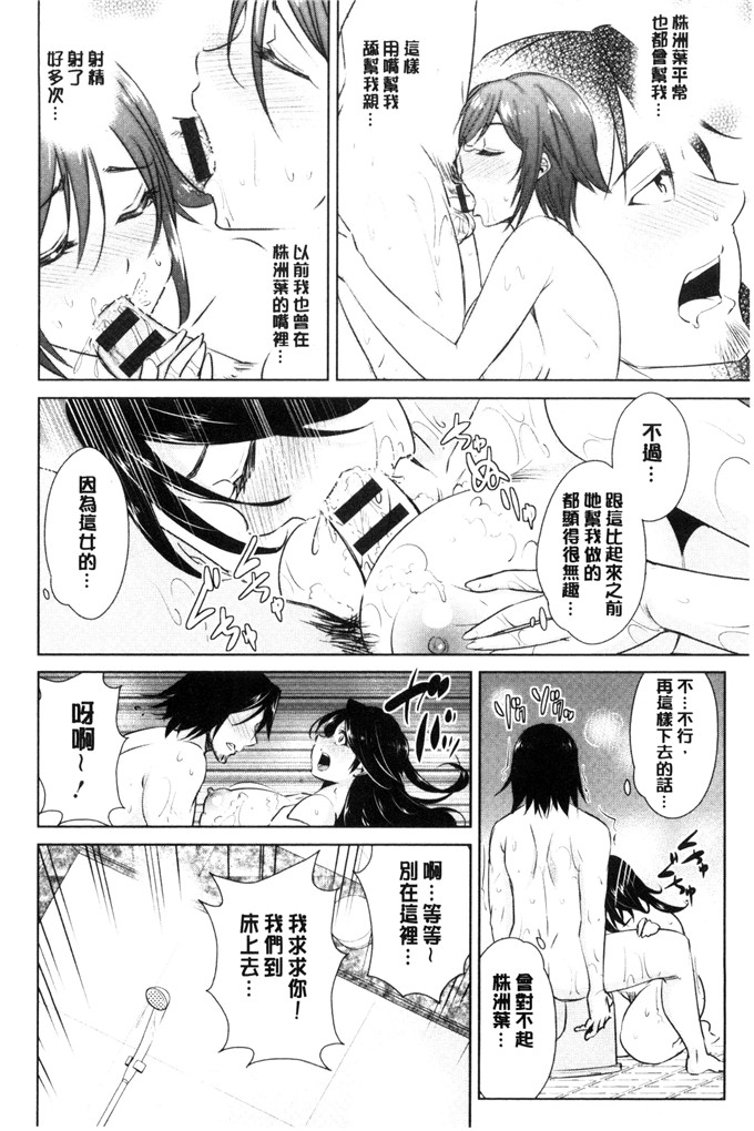 彩画堂汉化工口漫画:ともだ情怀