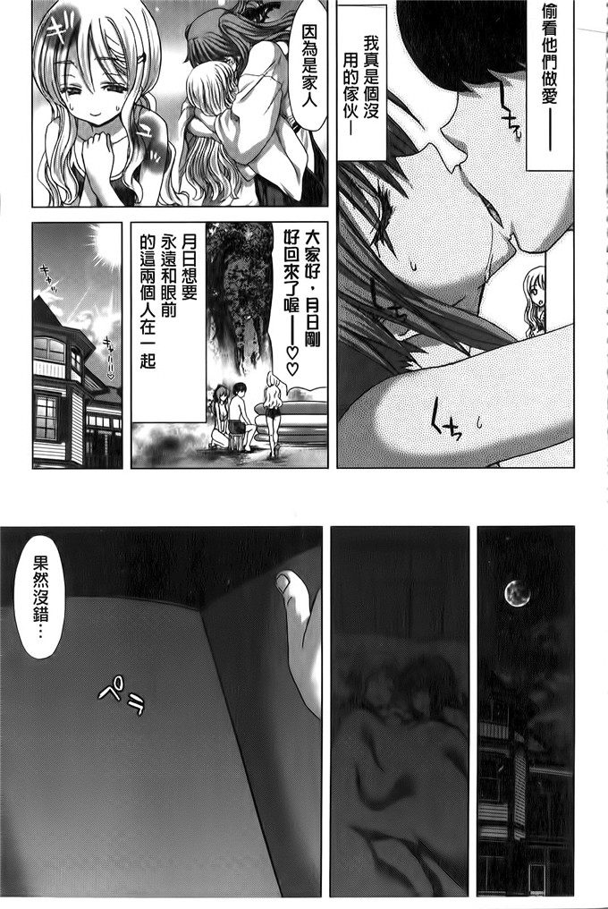 堀博昭作品肉番少女漫画:咲姫～家族迷宮