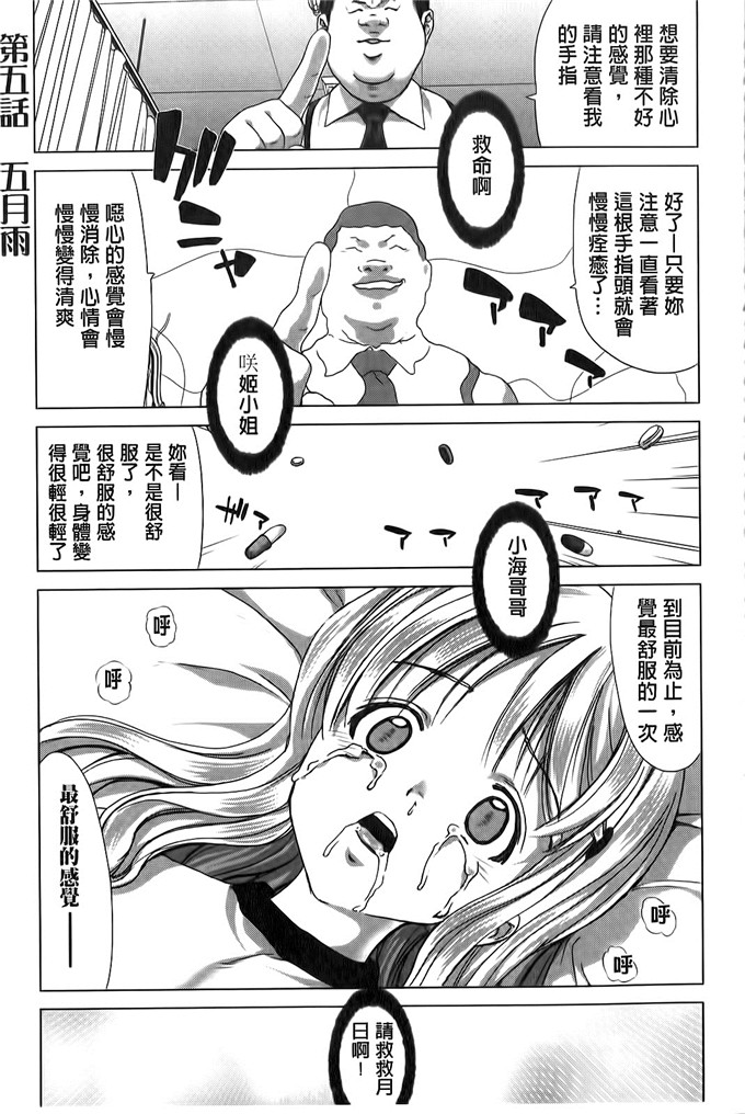 堀博昭作品肉番少女漫画:咲姫～家族迷宮