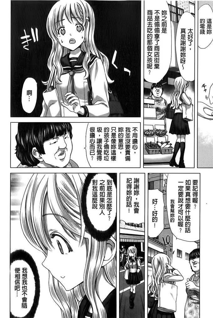 堀博昭作品肉番少女漫画:咲姫～家族迷宮