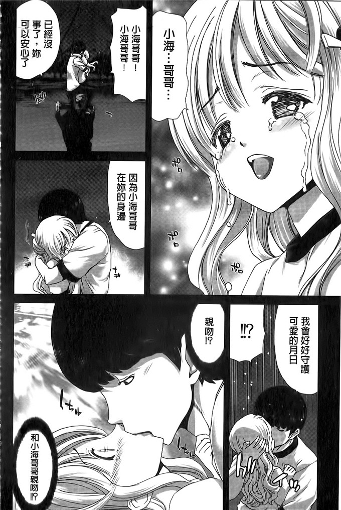 堀博昭作品肉番少女漫画:咲姫～家族迷宮