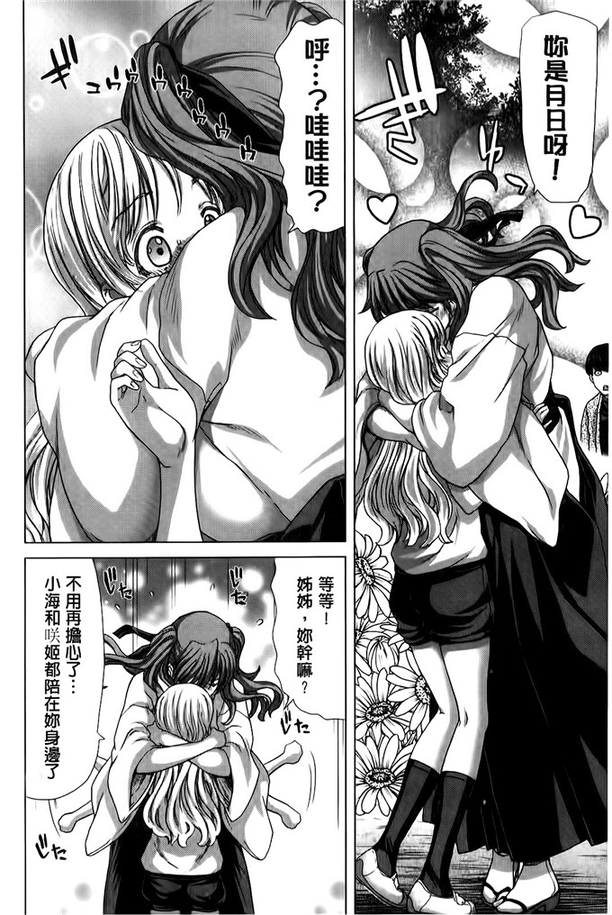 堀博昭作品肉番少女漫画:咲姫～家族迷宮