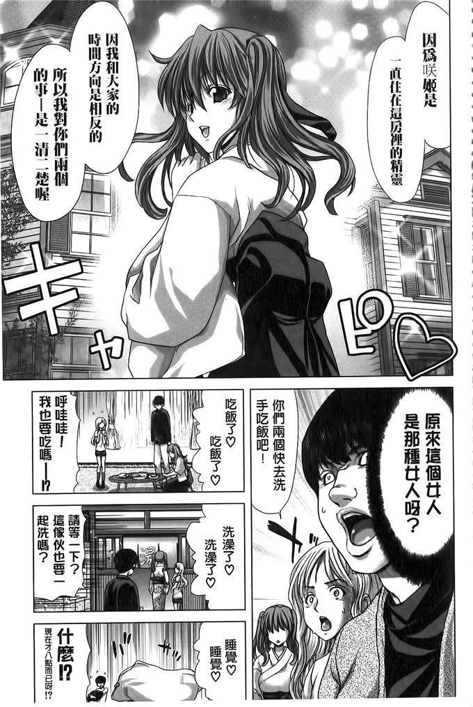 堀博昭作品肉番少女漫画:咲姫～家族迷宮