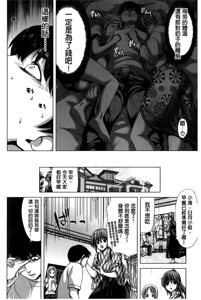 堀博昭作品肉番少女漫画:咲姫～家族迷宮