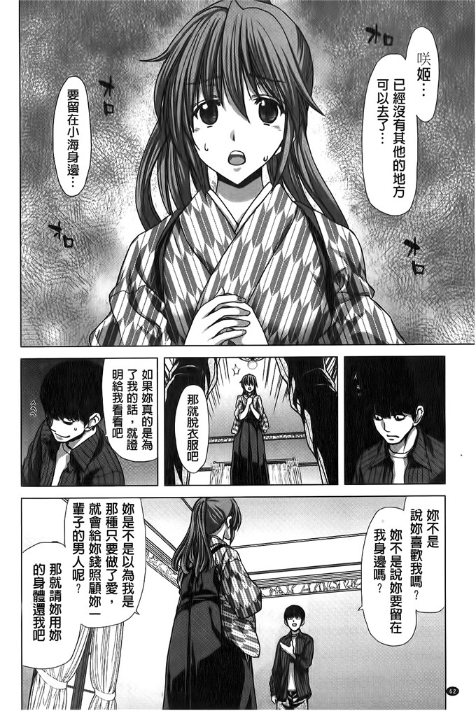 堀博昭作品肉番少女漫画:咲姫～家族迷宮