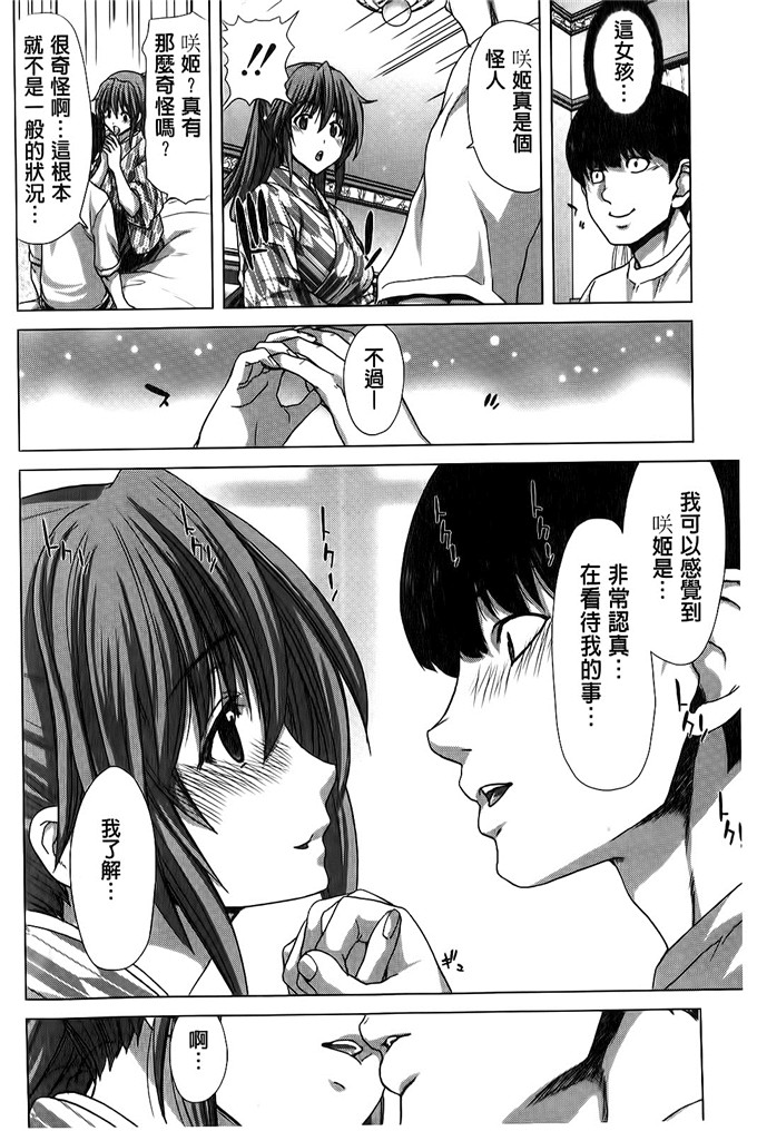 堀博昭作品肉番少女漫画:咲姫～家族迷宮