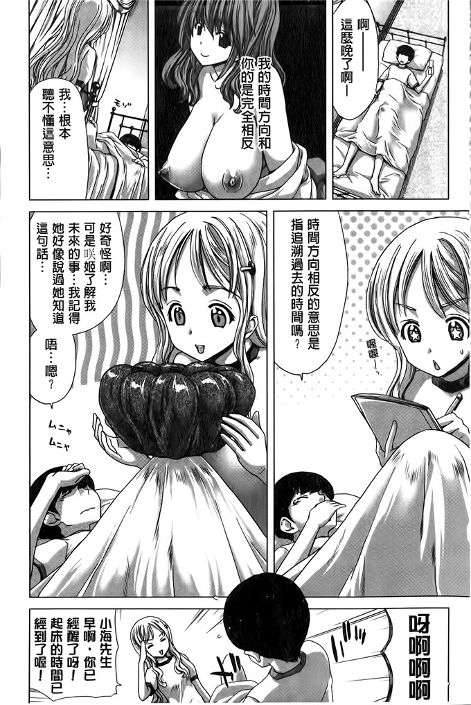 堀博昭作品肉番少女漫画:咲姫～家族迷宮