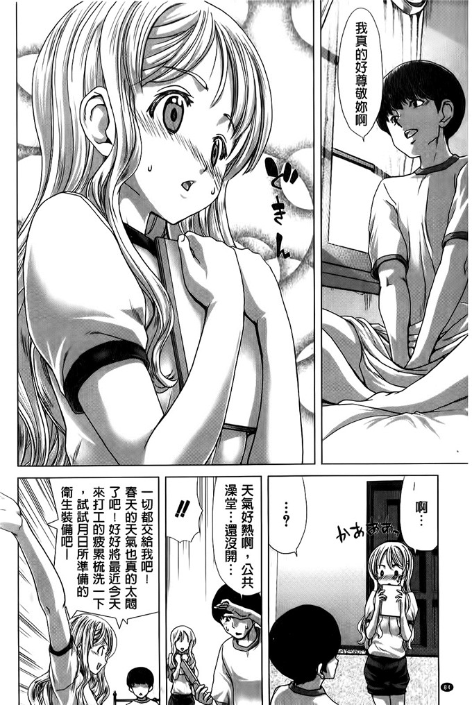 堀博昭作品肉番少女漫画:咲姫～家族迷宮