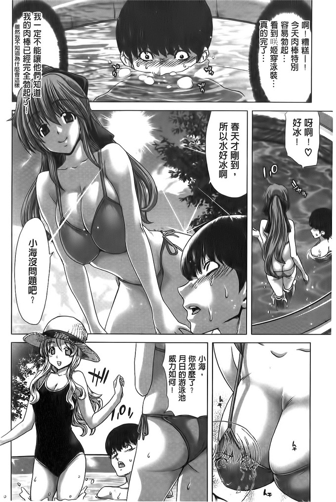 堀博昭作品肉番少女漫画:咲姫～家族迷宮