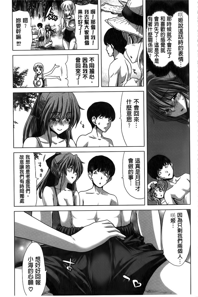 堀博昭作品肉番少女漫画:咲姫～家族迷宮