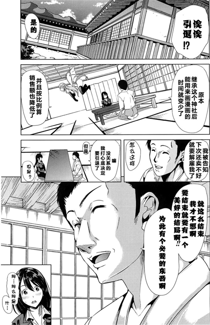 弥美津ヒロ邪恶漫画:做H的人的做法