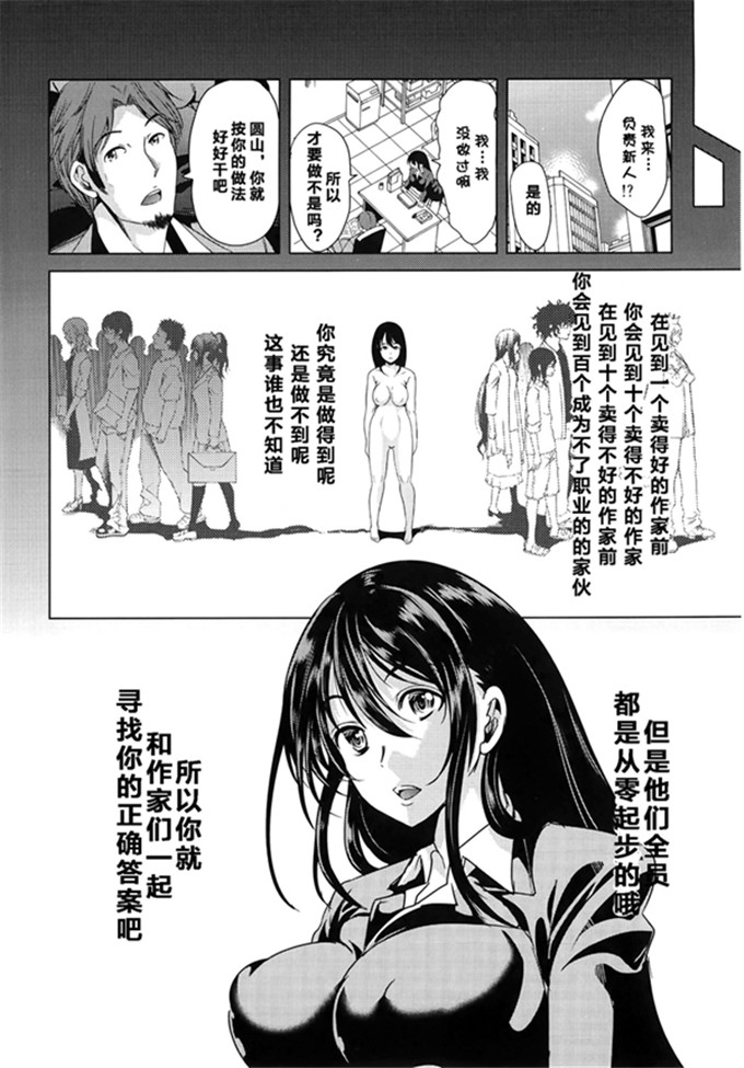 弥美津ヒロ邪恶漫画:做H的人的做法