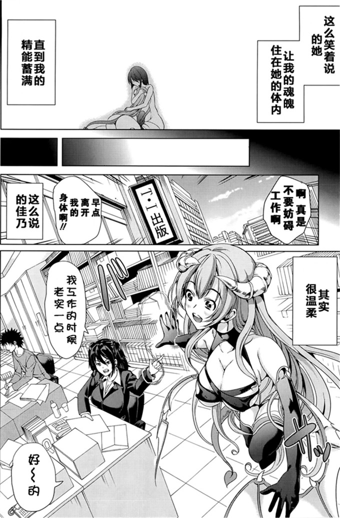 弥美津ヒロ邪恶漫画:做H的人的做法