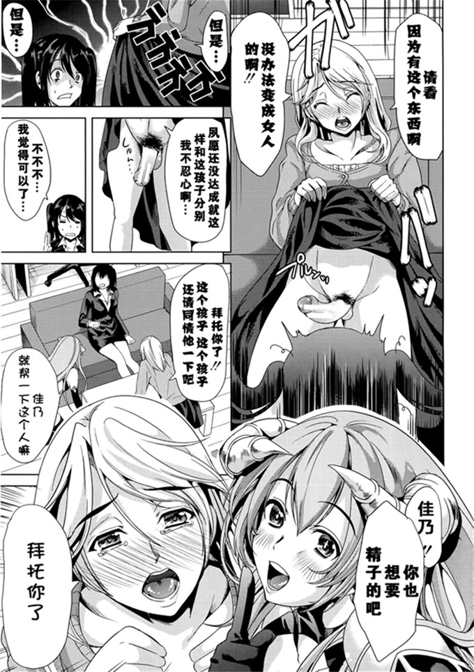 弥美津ヒロ邪恶漫画:做H的人的做法